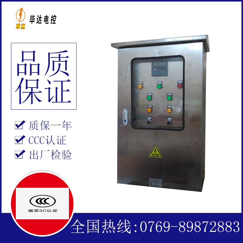 虞城路灯控制箱